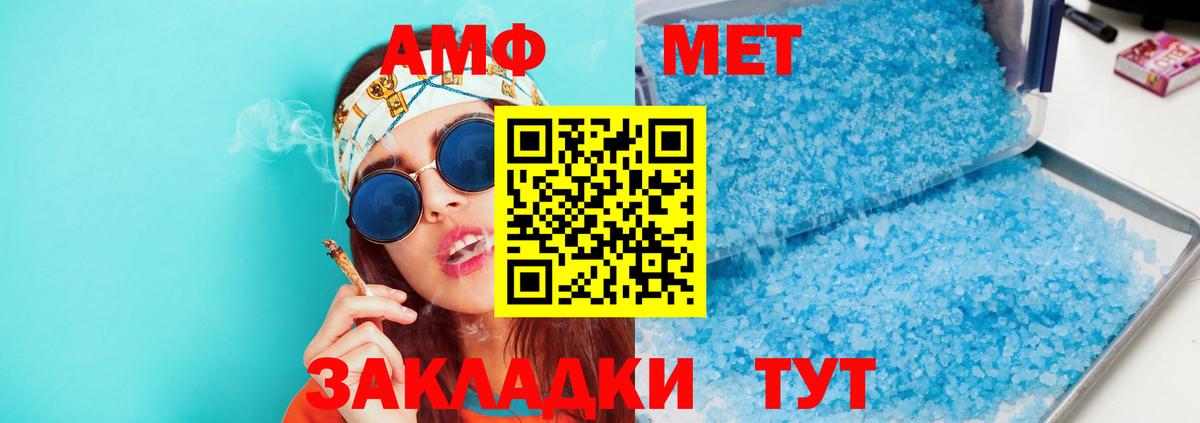 АМФ 98% Коммунар