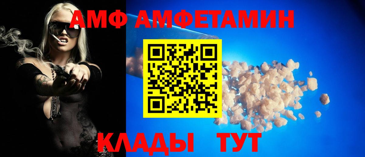 Амфетамин Premium  Амфетамин  АМФ  Коммунар 