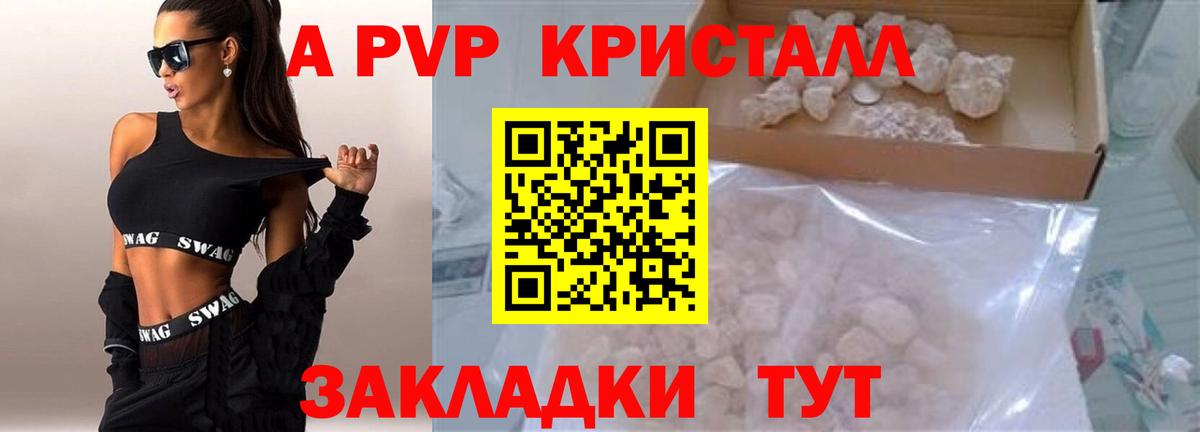 А ПВП СК  Alfa_PVP Crystall  Альфа ПВП  Коммунар  Вход с VPN 