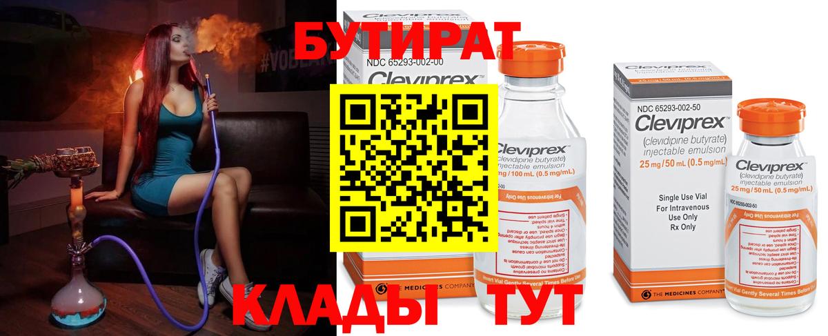 Коммунар  БУТИРАТ оксана  БУТИРАТ  Вход с VPN 