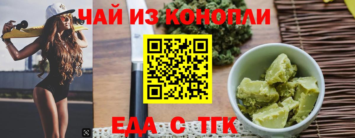 Canna-Cookies марихуана  Коммунар 