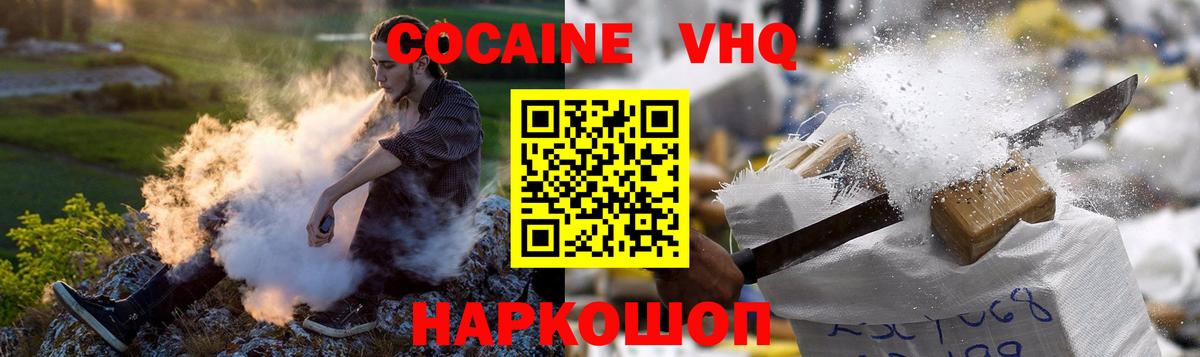 КОКАИН  COCAIN Перу  Коммунар  Вход с VPN  что такое   Кокаин Колумбийский 