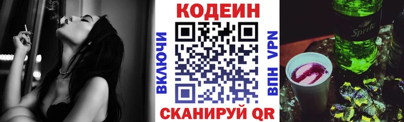 где продают   blacksprut вход  Codein напиток Lean (лин)  Коммунар 