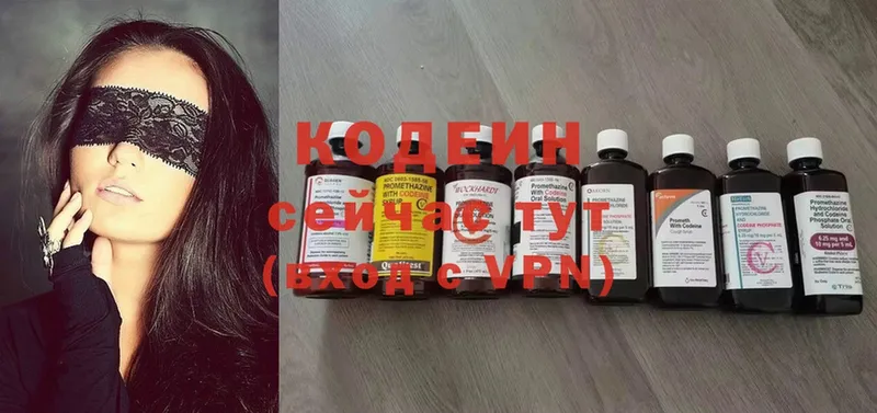 Кодеин Purple Drank Коммунар