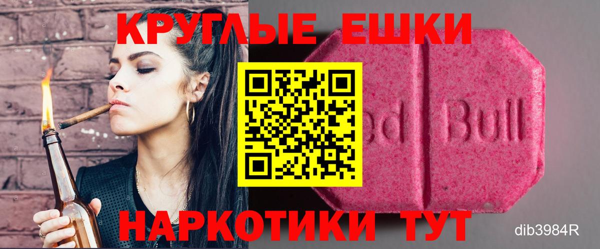 ЭКСТАЗИ круглые  Вход с VPN  ЭКСТАЗИ диски  ЭКСТАЗИ  Коммунар 