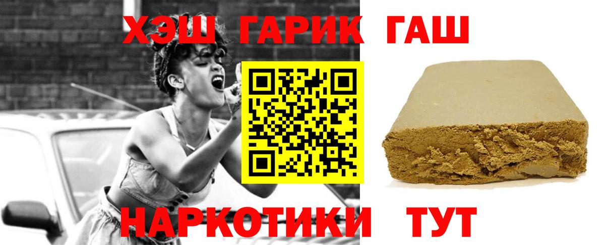 ГАШИШ ice o lator  ГАШ Cannabis  ГАШИШ  Вход с VPN  Коммунар 