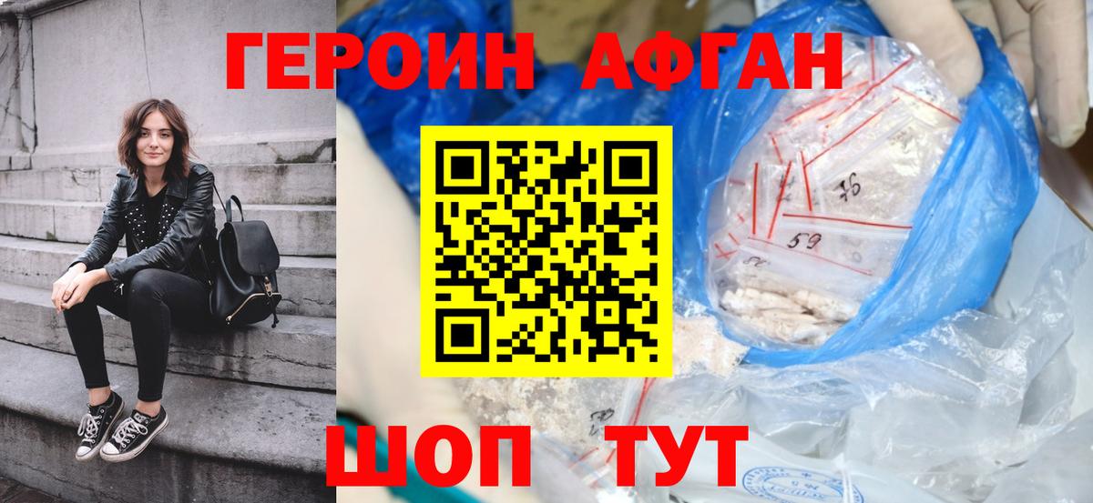 ГЕРОИН белый Коммунар