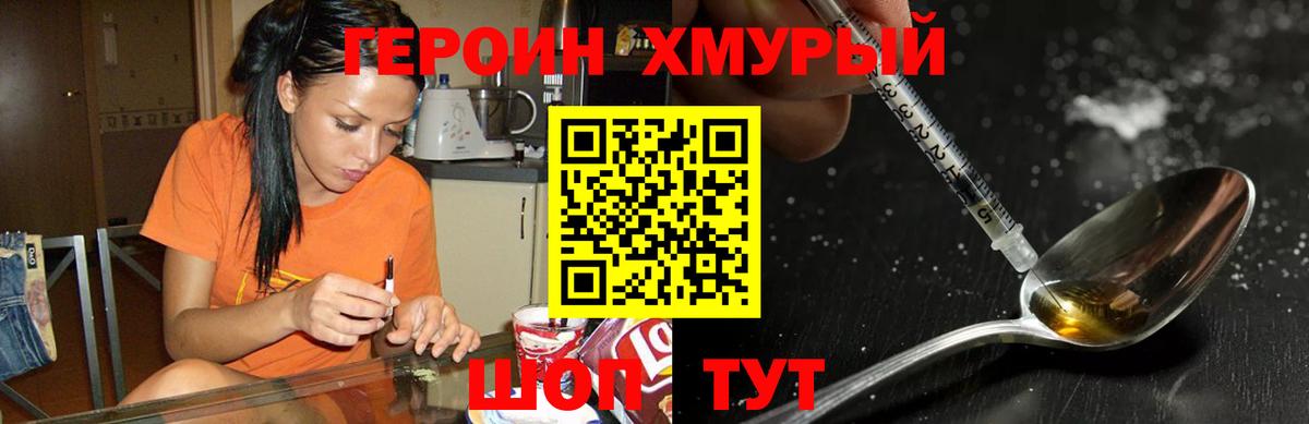 ГЕРОИН белый  Коммунар 