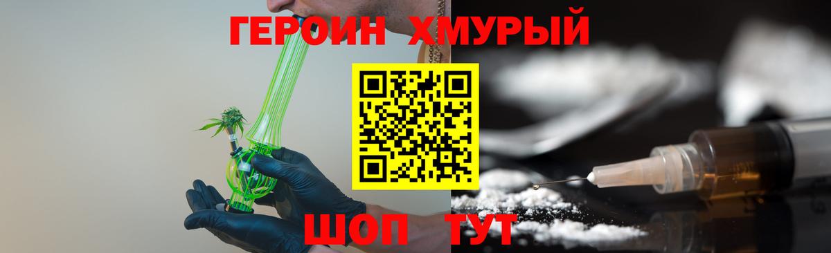 ГЕРОИН Афган  ГЕРОИН  Коммунар  Вход с VPN 