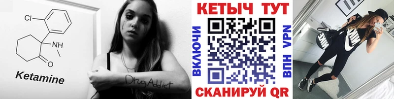 КЕТАМИН ketamine  Коммунар 