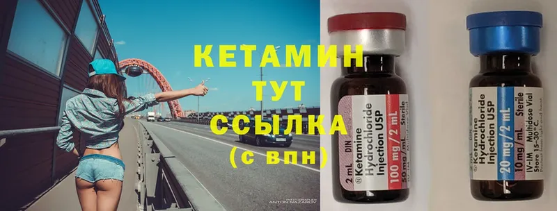 закладка  блэк спрут ссылки  Кетамин ketamine  Коммунар 