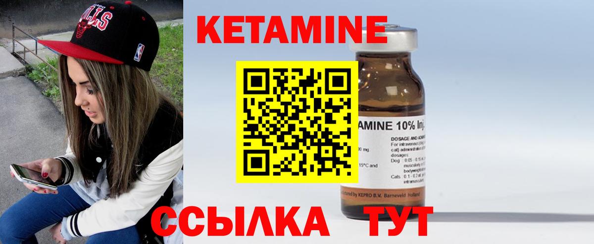 Кетамин ketamine Коммунар