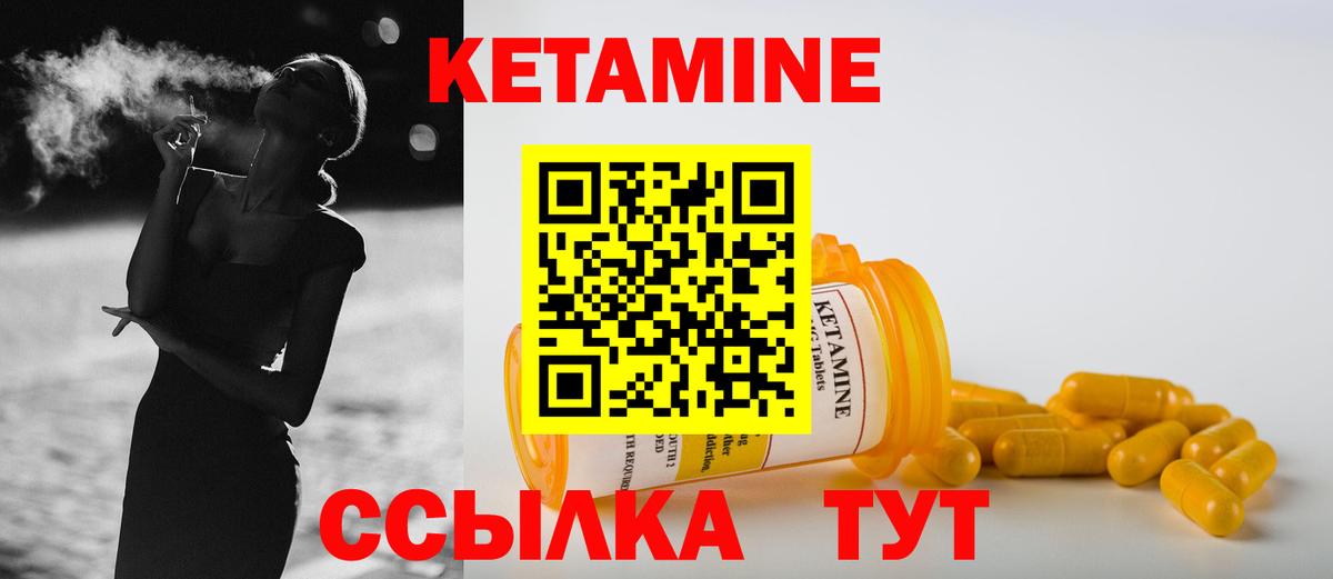 КЕТАМИН VHQ  Кетамин VHQ  Вход с VPN  Коммунар 