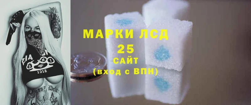 Лсд 25 экстази ecstasy  Коммунар 