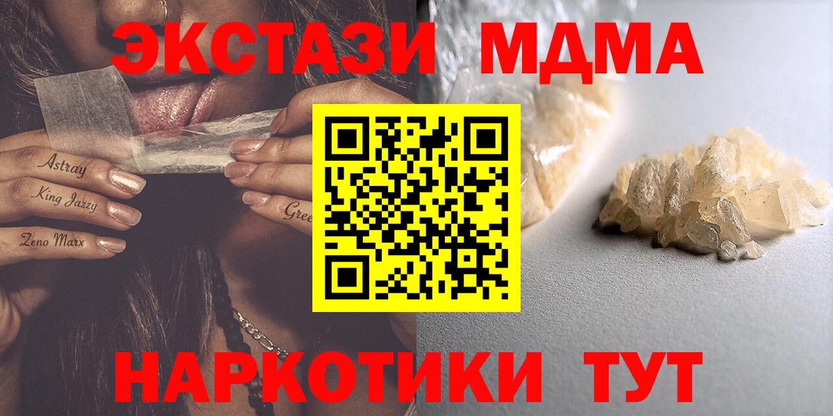 Коммунар  МДМА Molly  Вход с VPN  MDMA VHQ 