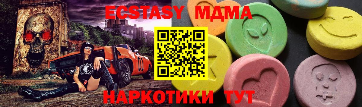 MDMA молли Коммунар