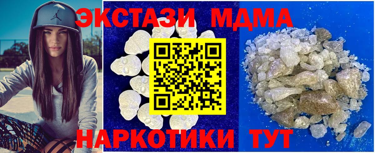 МДМА молли  MDMA  Коммунар  МДМА молли 