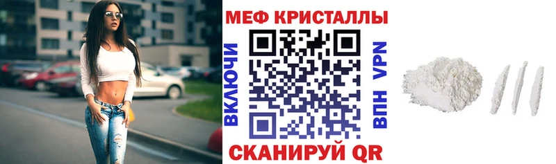 МЕФ мяу мяу  Коммунар 