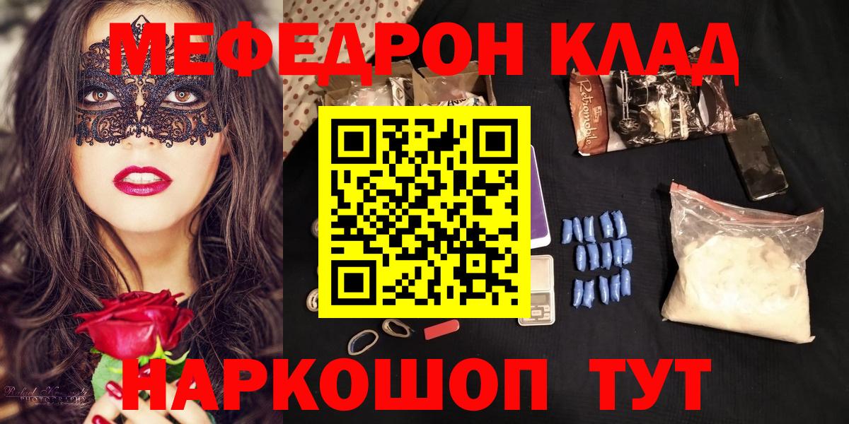 Мефедрон  Коммунар  Мефедрон mephedrone  Меф 4 MMC 