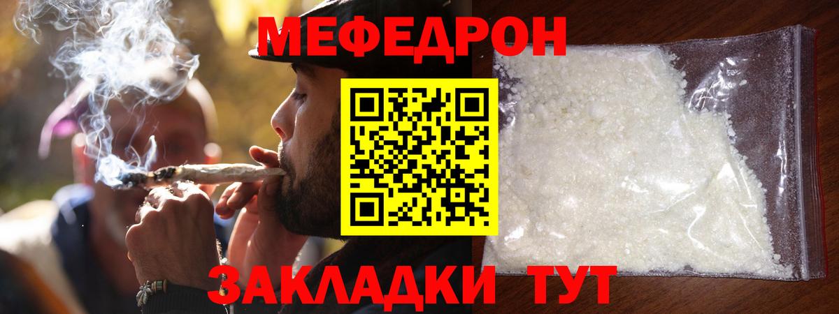 Меф  Вход с VPN  Коммунар  МЯУ-МЯУ  Мефедрон VHQ 
