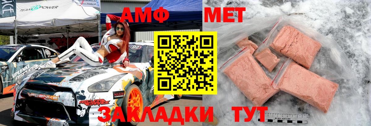 МЕТАМФЕТАМИН витя  Вход с VPN  Коммунар 