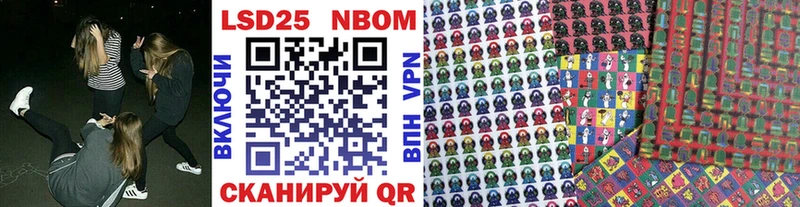 купить  цена  kraken ссылки  Марки 25I-NBOMe 1500мкг  Коммунар 