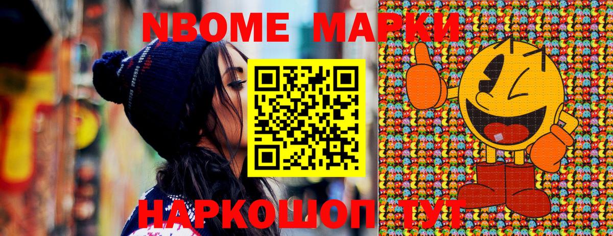 Марки N-bome 1,5мг Коммунар