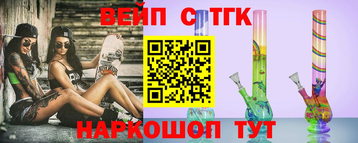 ТГК вейп  Коммунар 