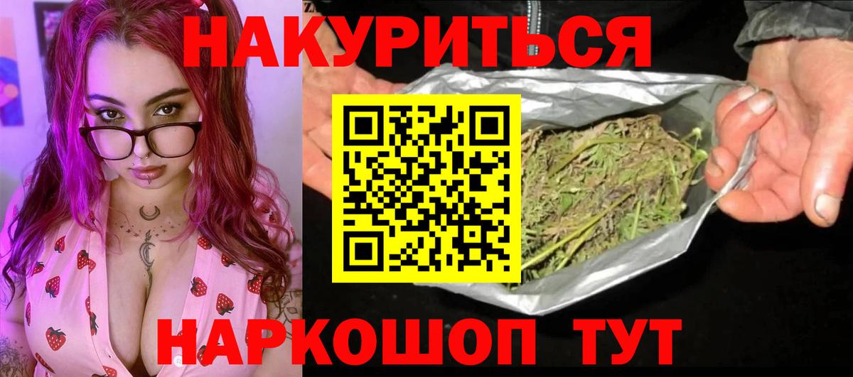 Марихуана THC 21% Коммунар