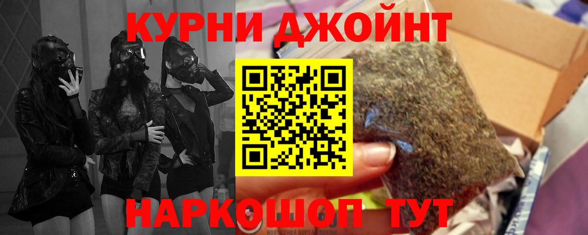 Коммунар  МАРИХУАНА конопля  Вход с VPN  Канабис VHQ 